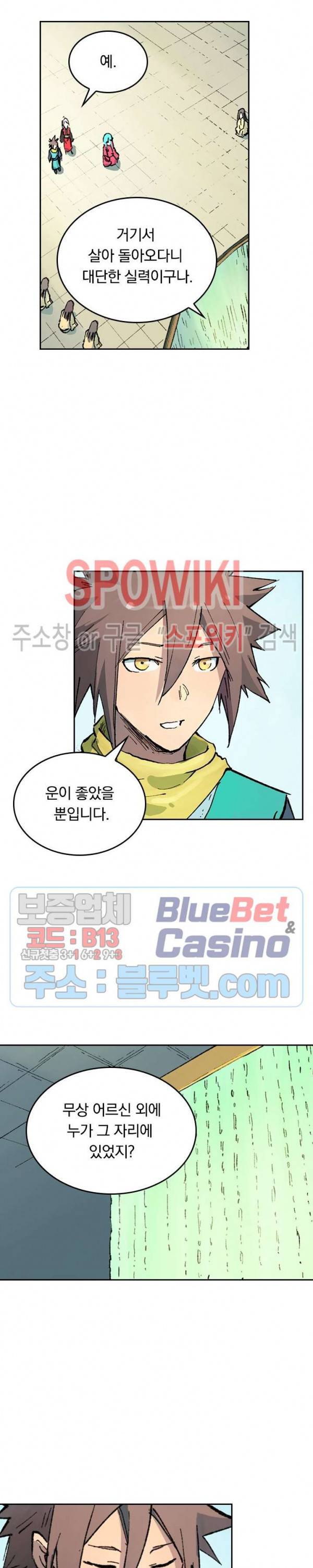 성무신결 381화 2