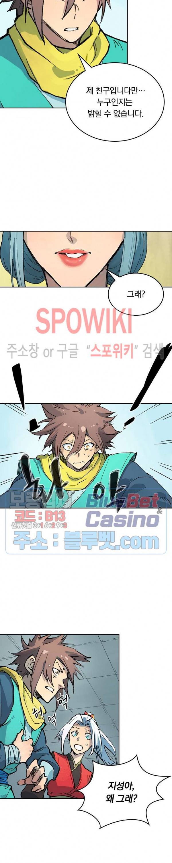 성무신결 381화 3