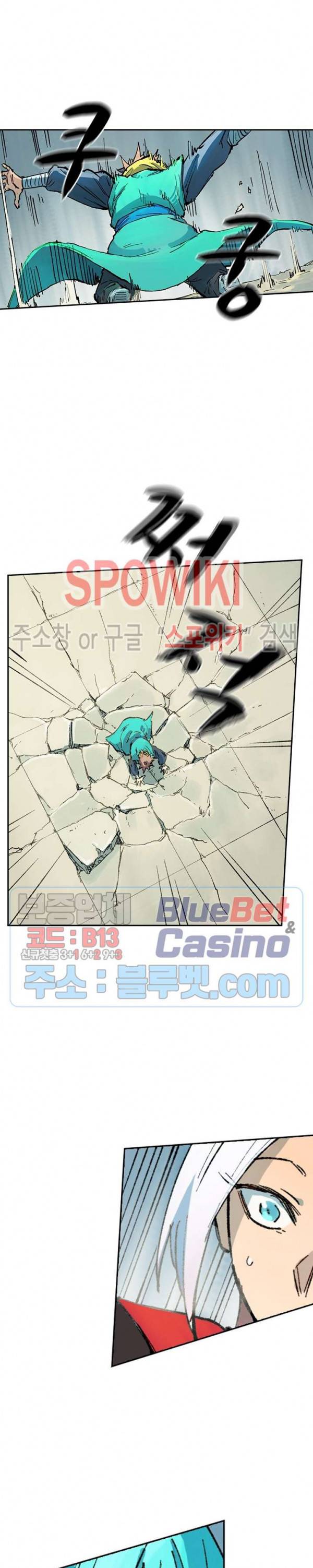 성무신결 381화 5