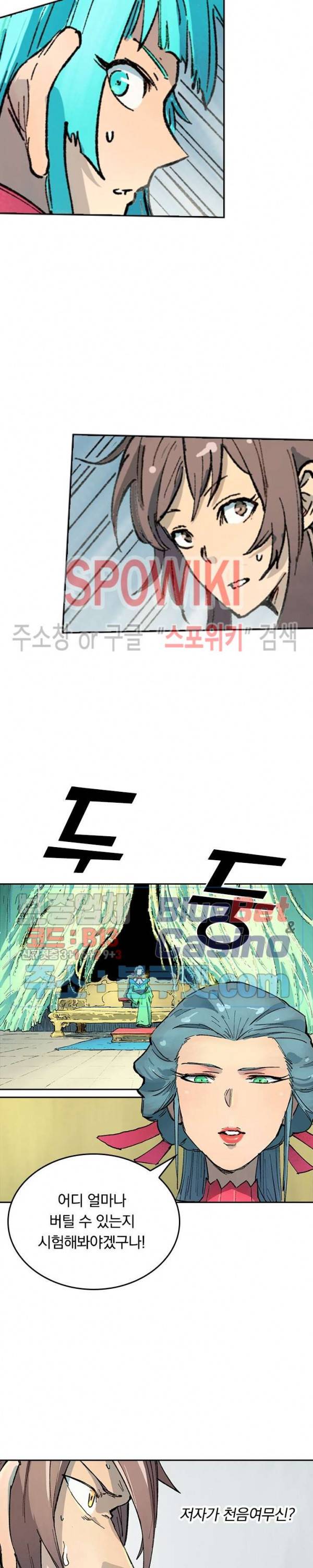 성무신결 381화 6