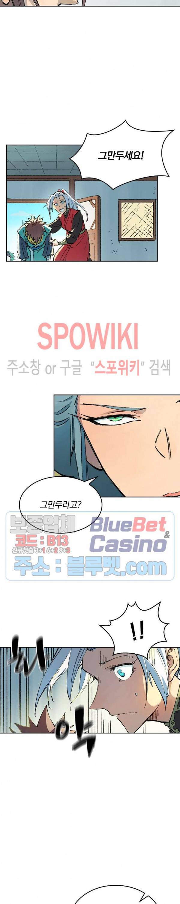 성무신결 381화 7