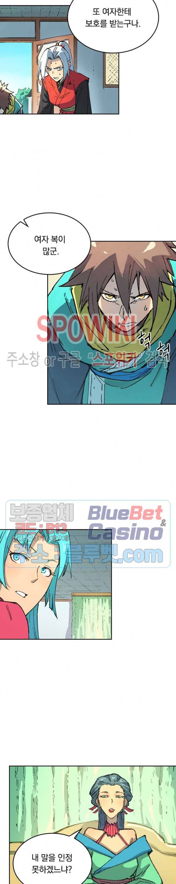 성무신결 381화 8