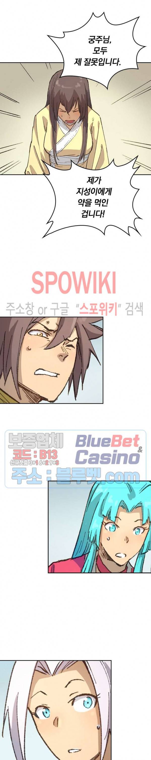 성무신결 381화 10