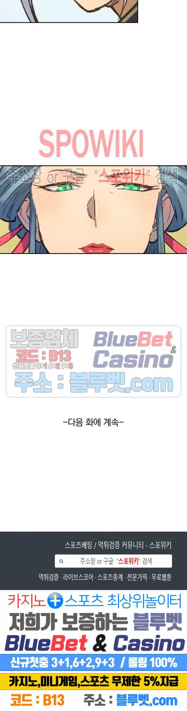 성무신결 381화 11