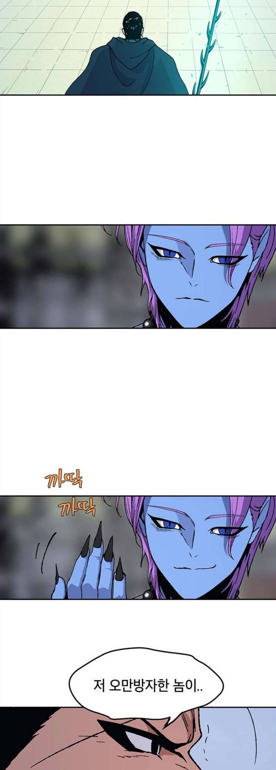 태백 : 튜토리얼 맨 15화 7