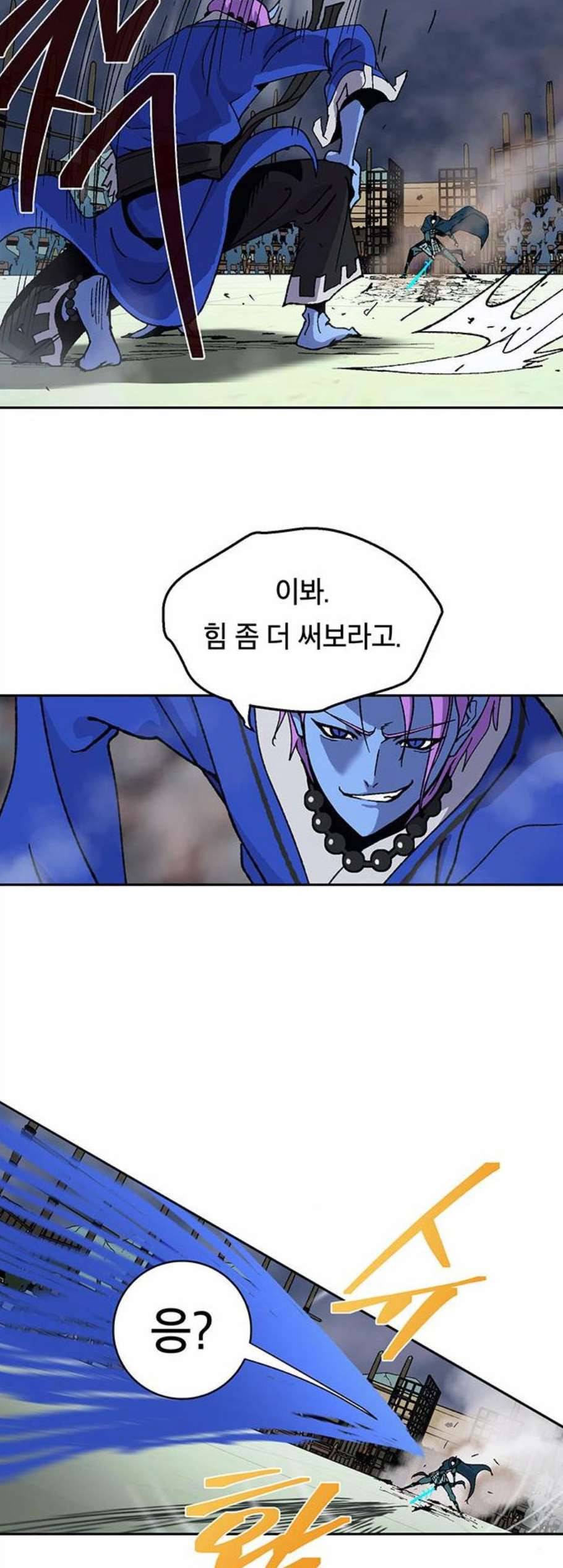태백 : 튜토리얼 맨 15화 11