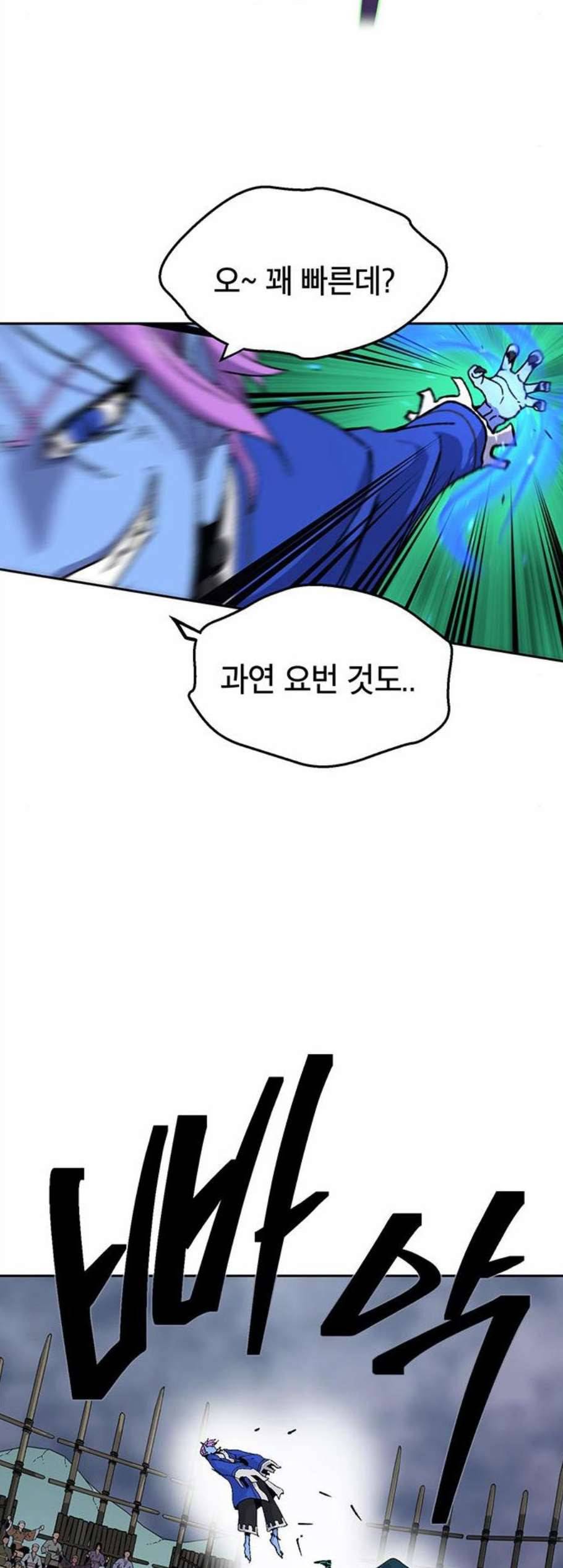 태백 : 튜토리얼 맨 15화 14