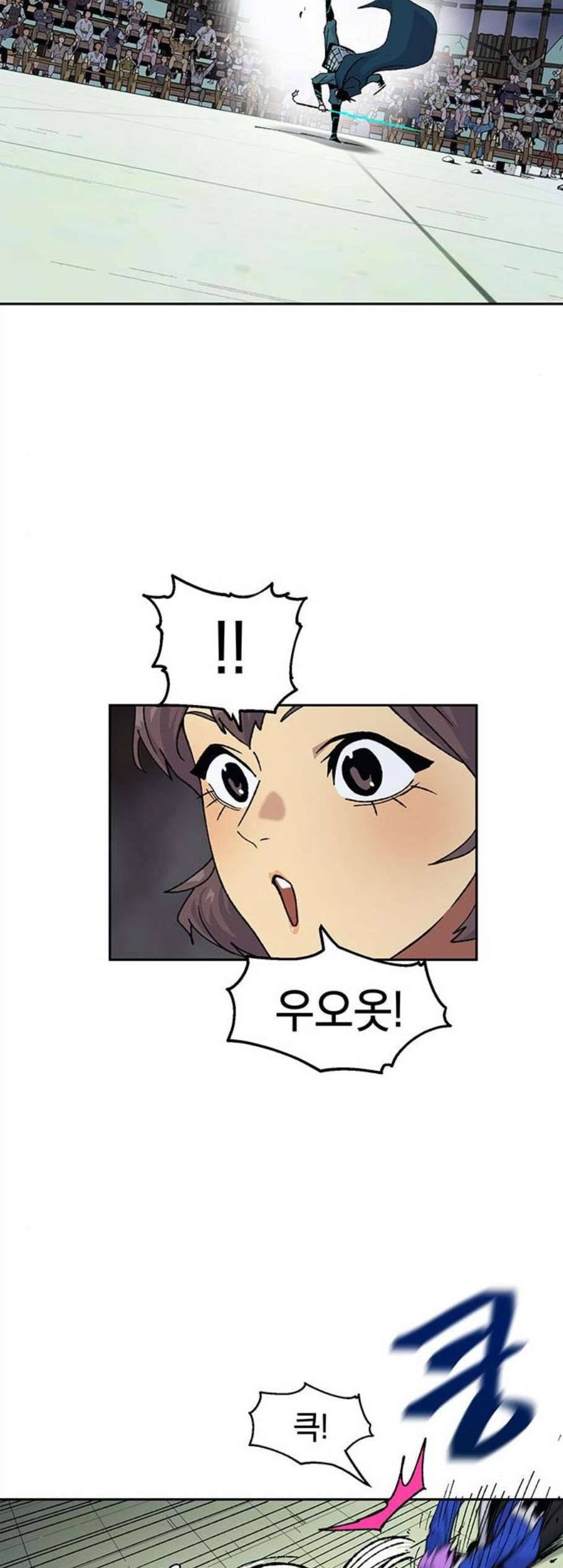 태백 : 튜토리얼 맨 15화 15