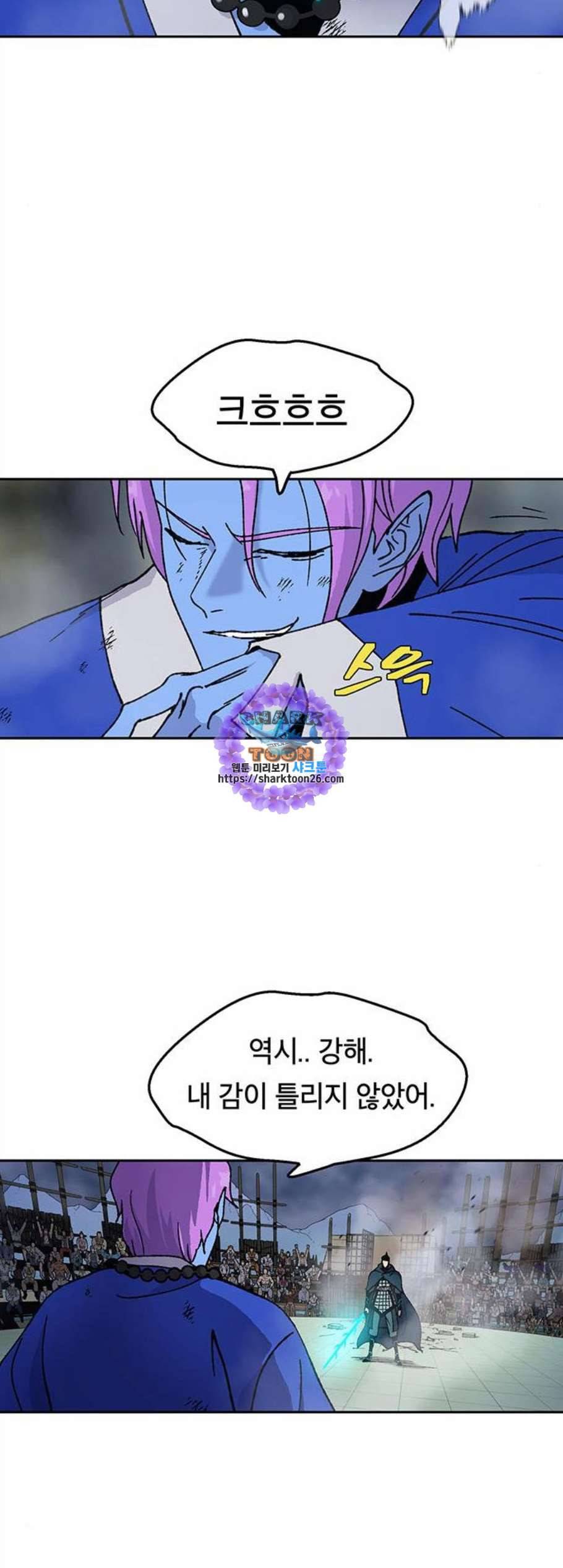 태백 : 튜토리얼 맨 15화 17