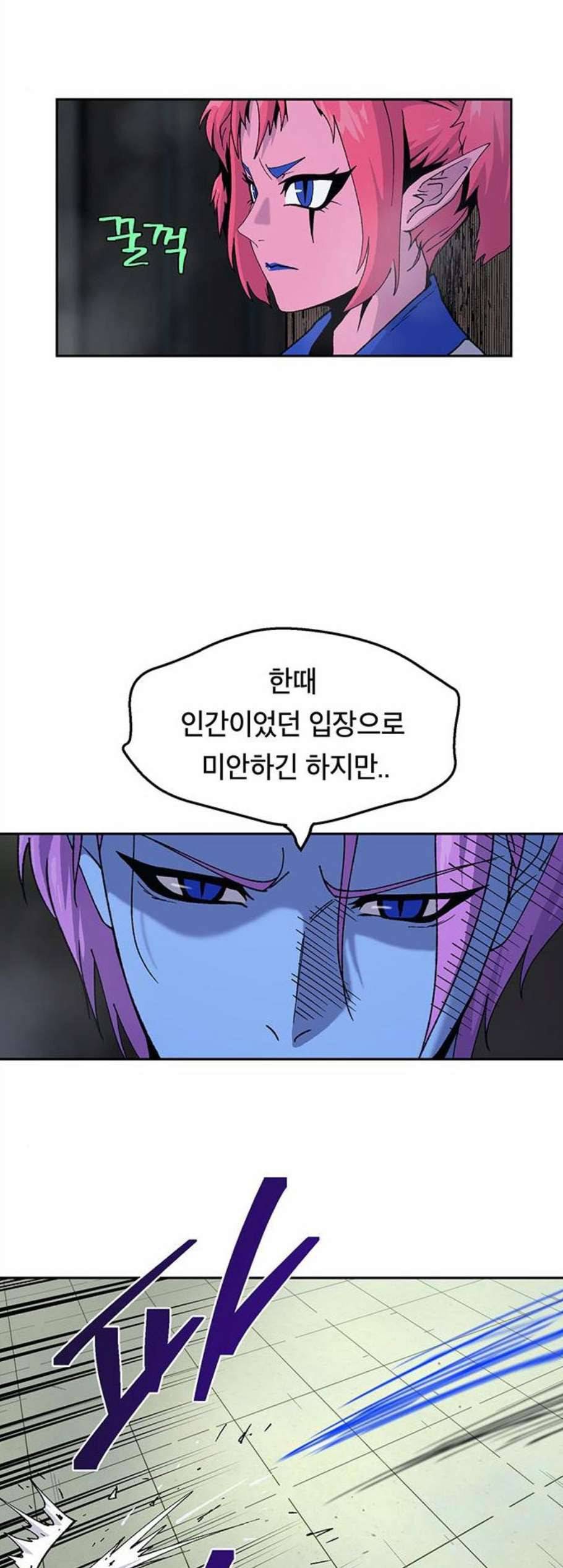 태백 : 튜토리얼 맨 15화 18