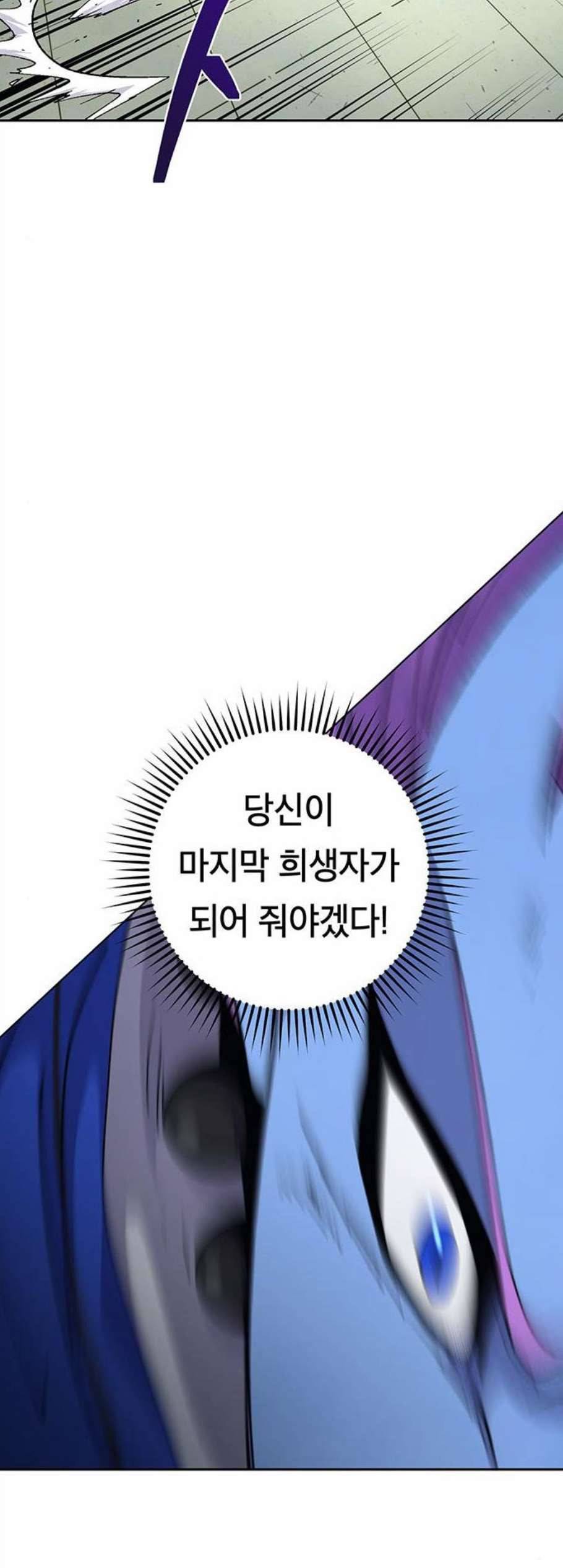 태백 : 튜토리얼 맨 15화 19