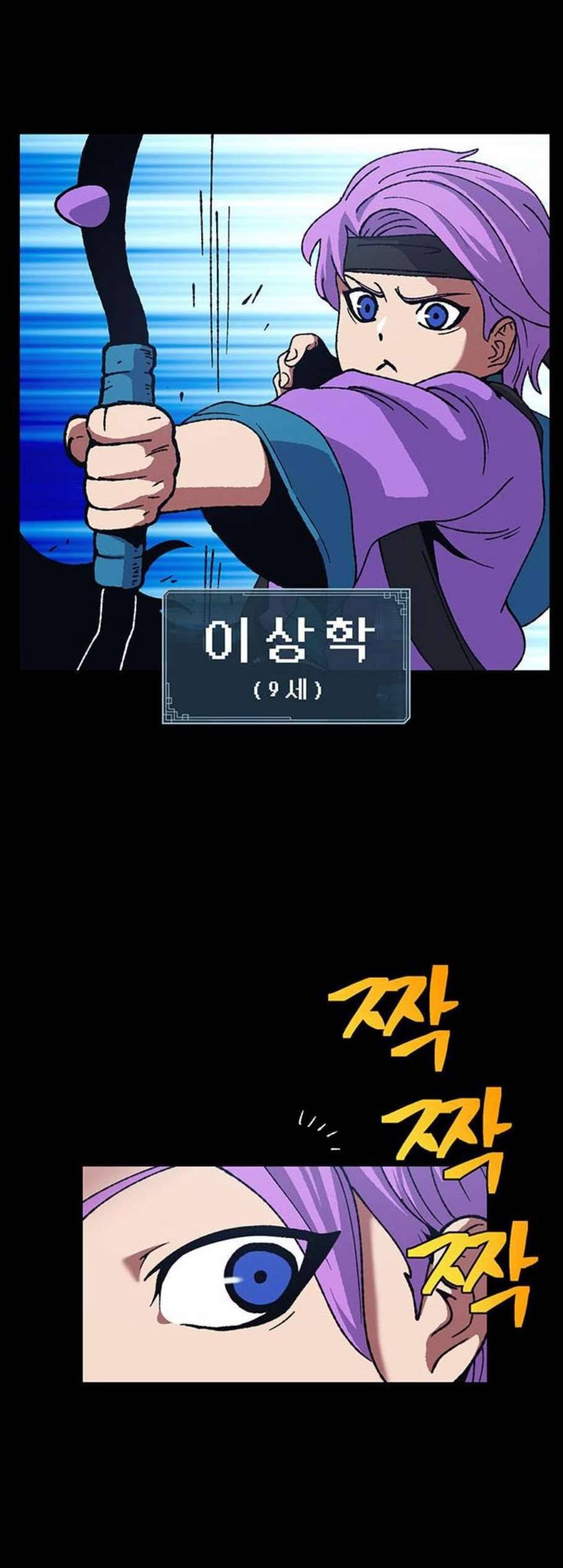 태백 : 튜토리얼 맨 15화 26