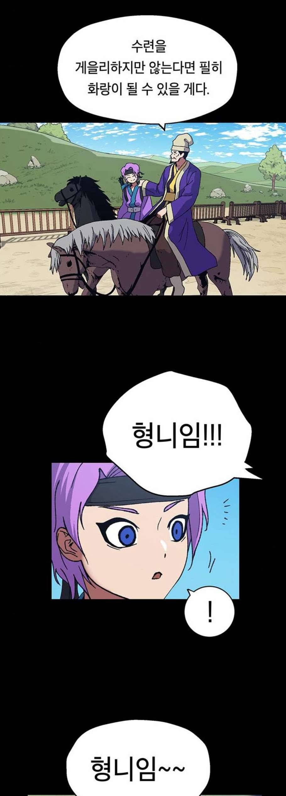 태백 : 튜토리얼 맨 15화 28