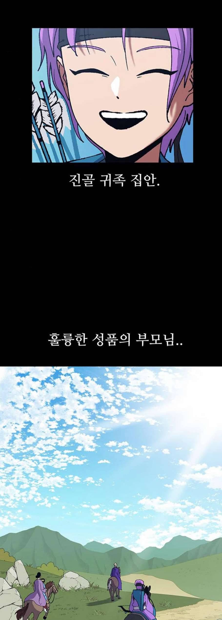 태백 : 튜토리얼 맨 15화 30
