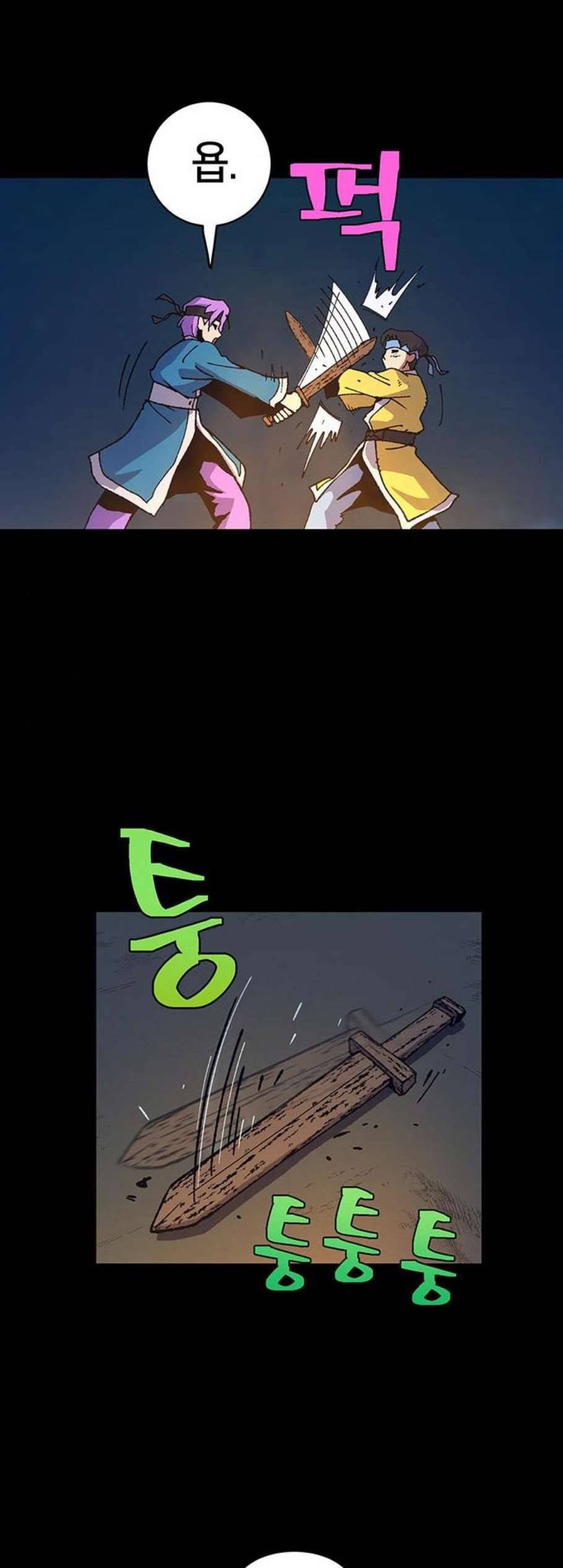 태백 : 튜토리얼 맨 15화 35