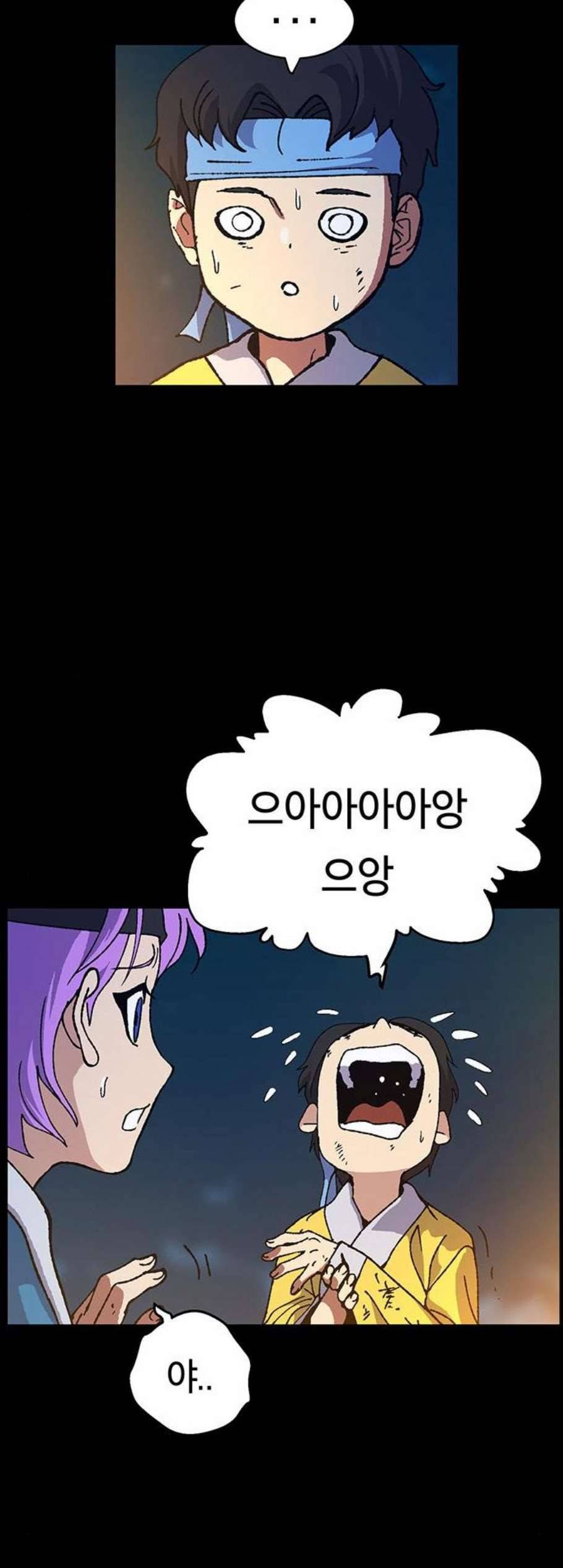 태백 : 튜토리얼 맨 15화 36