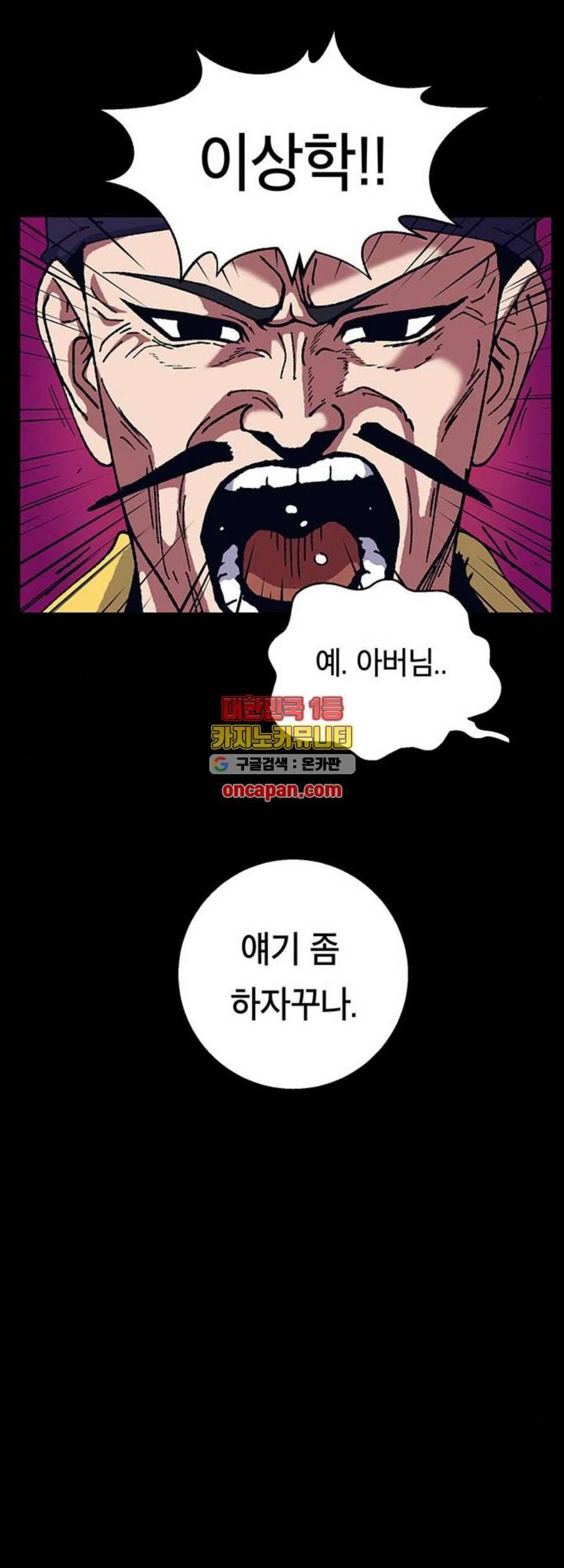 태백 : 튜토리얼 맨 15화 37