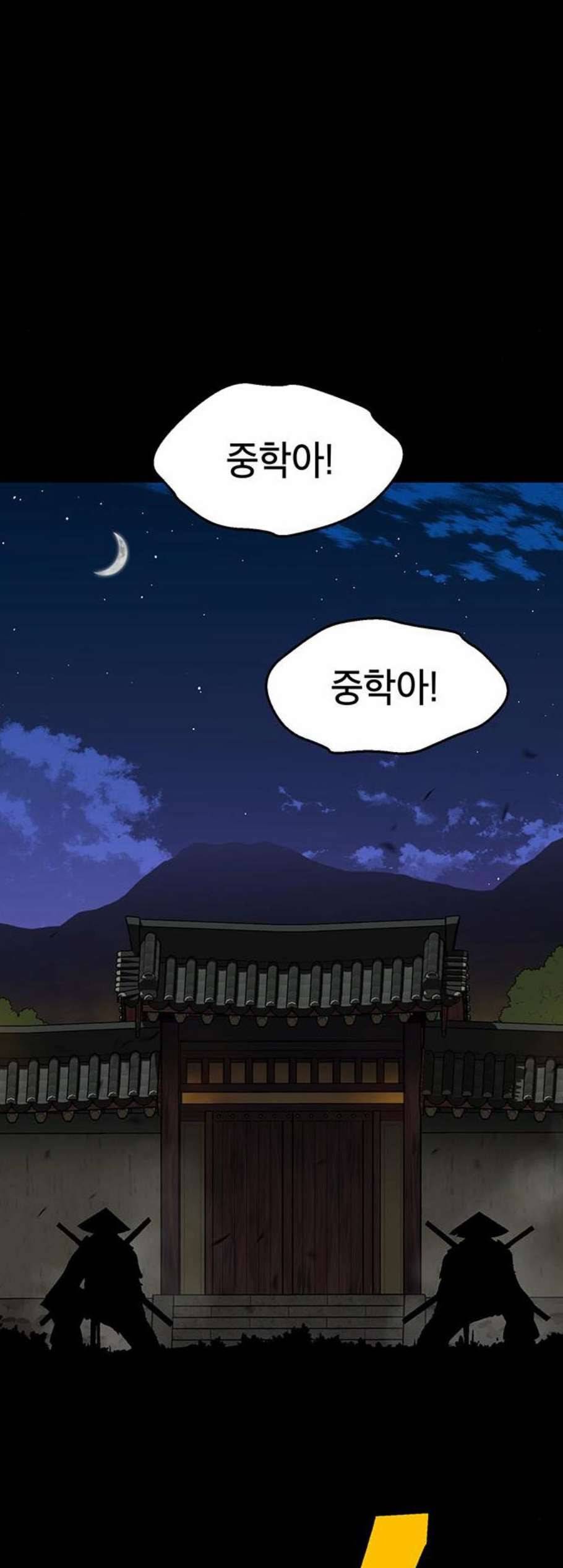 태백 : 튜토리얼 맨 15화 40
