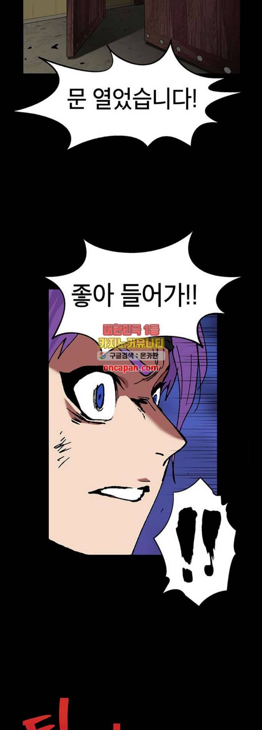 태백 : 튜토리얼 맨 15화 45
