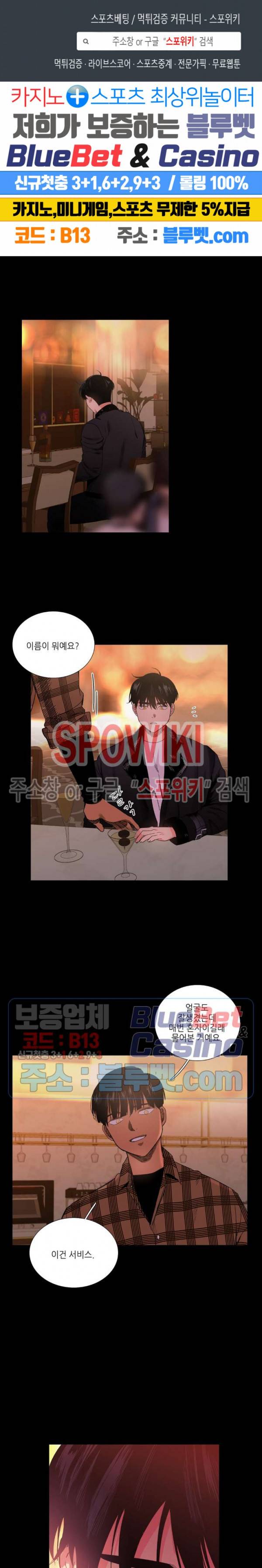오늘도 해맑음 38화 1
