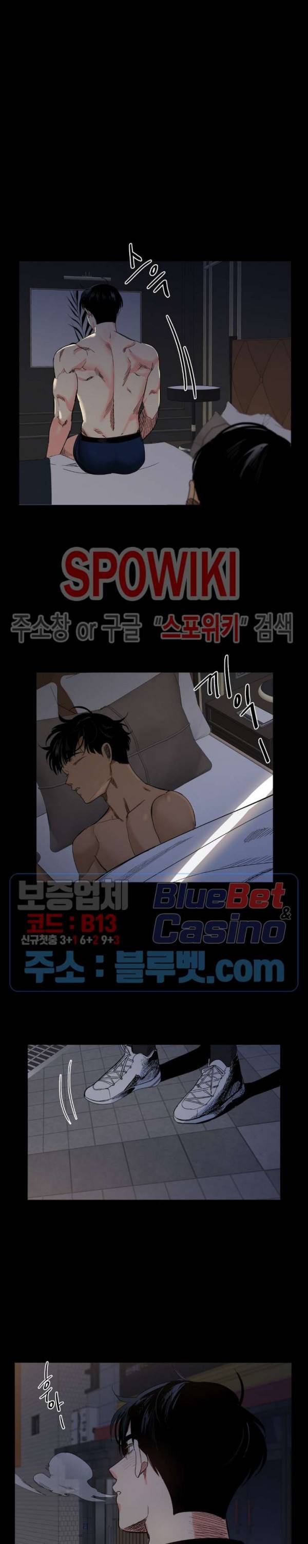 오늘도 해맑음 38화 3