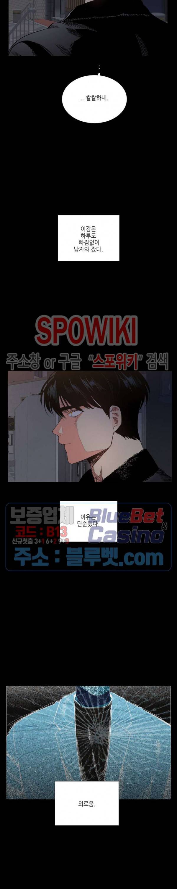 오늘도 해맑음 38화 4