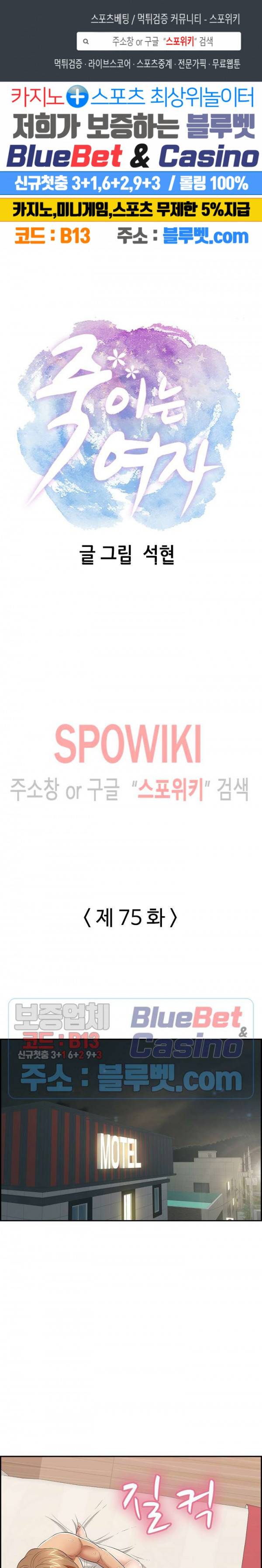 죽이는 여자 75화 1