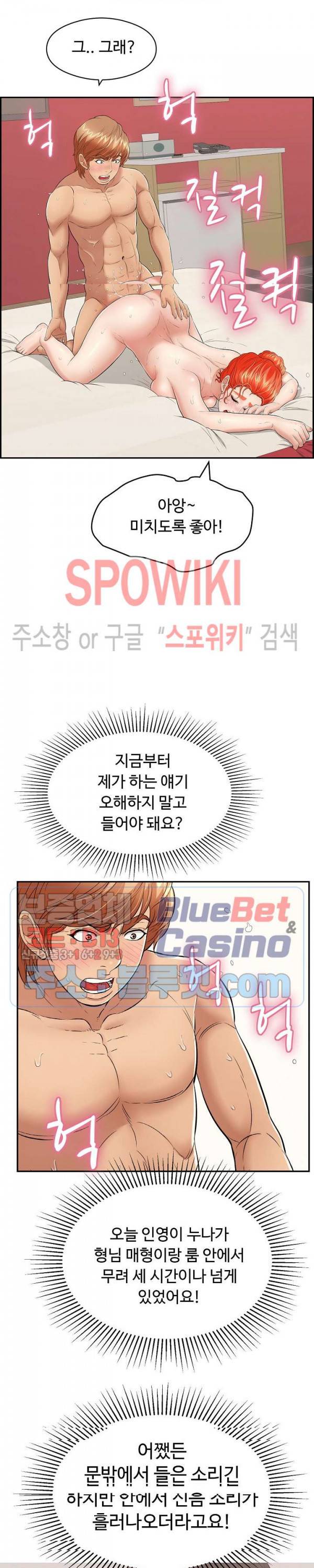 죽이는 여자 75화 3