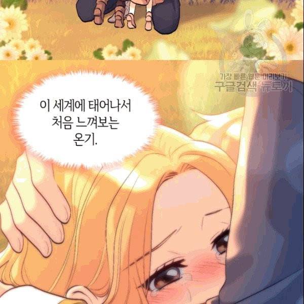 쌍둥이 남매의 뉴라이프 54화 5