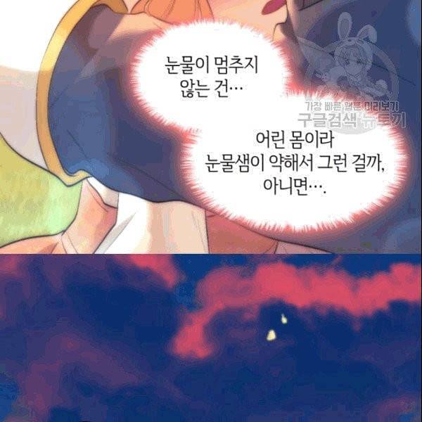 쌍둥이 남매의 뉴라이프 54화 6