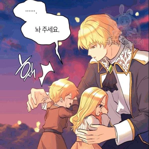 쌍둥이 남매의 뉴라이프 54화 7