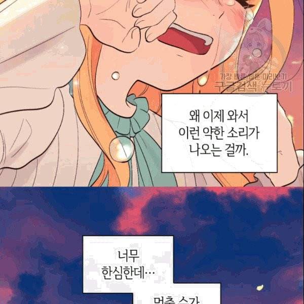 쌍둥이 남매의 뉴라이프 54화 13