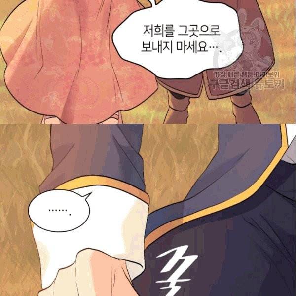 쌍둥이 남매의 뉴라이프 54화 16