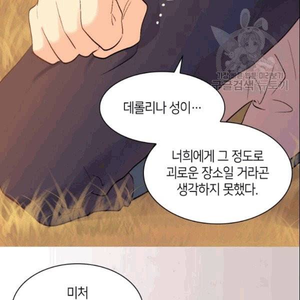쌍둥이 남매의 뉴라이프 54화 17