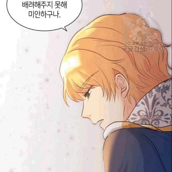 쌍둥이 남매의 뉴라이프 54화 18