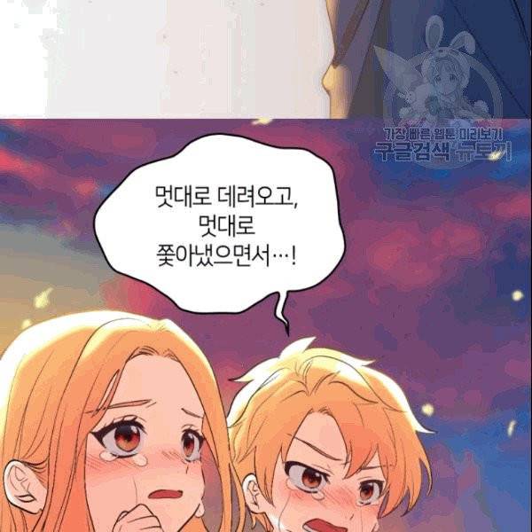 쌍둥이 남매의 뉴라이프 54화 19