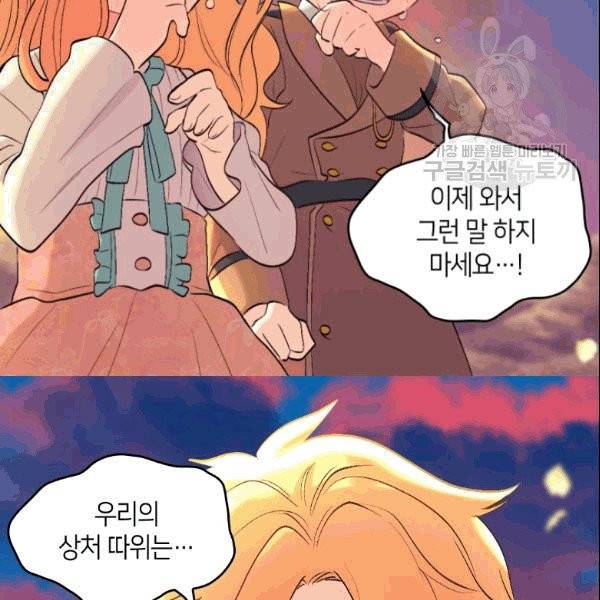 쌍둥이 남매의 뉴라이프 54화 20