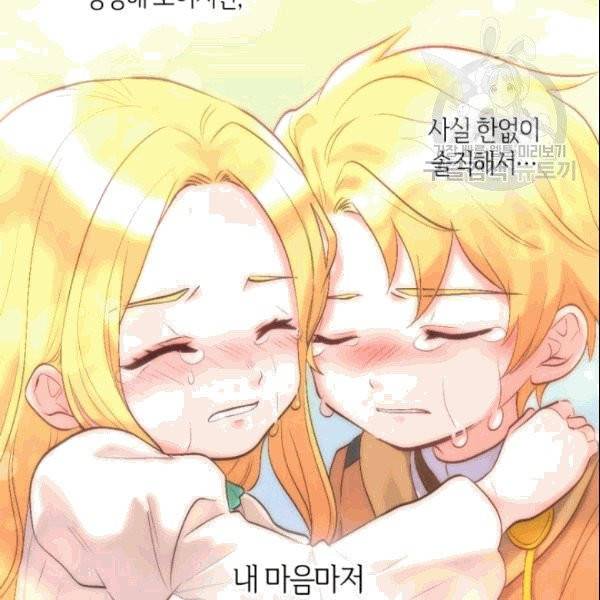 쌍둥이 남매의 뉴라이프 54화 25