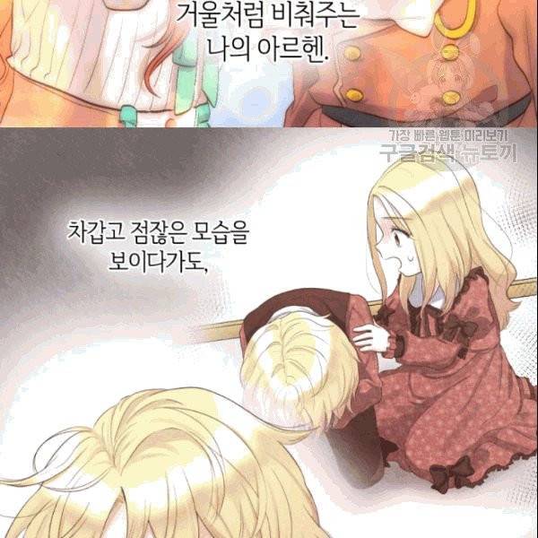 쌍둥이 남매의 뉴라이프 54화 26