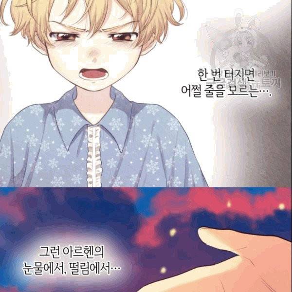 쌍둥이 남매의 뉴라이프 54화 27