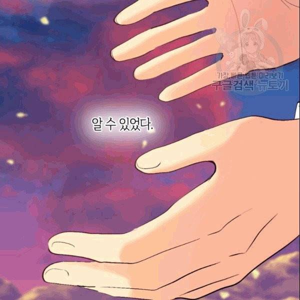 쌍둥이 남매의 뉴라이프 54화 28