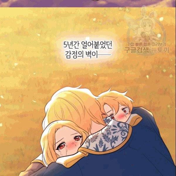 쌍둥이 남매의 뉴라이프 54화 29