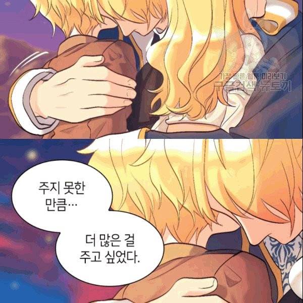 쌍둥이 남매의 뉴라이프 54화 37