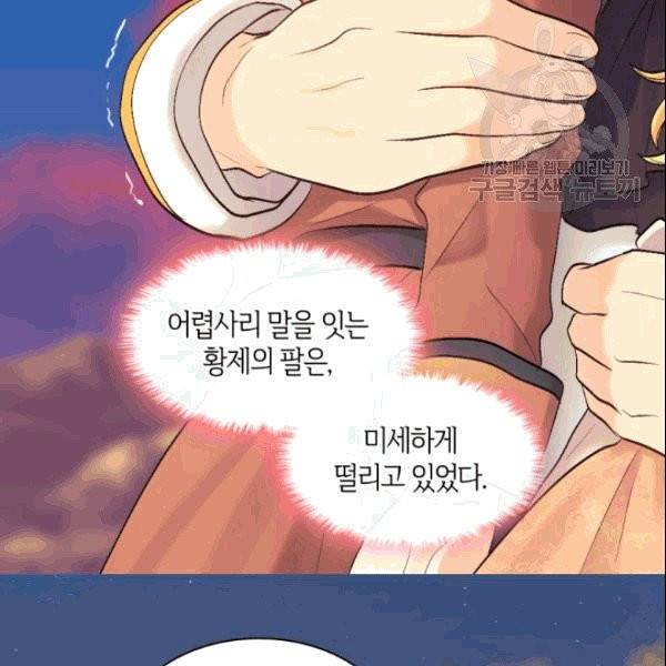 쌍둥이 남매의 뉴라이프 54화 38