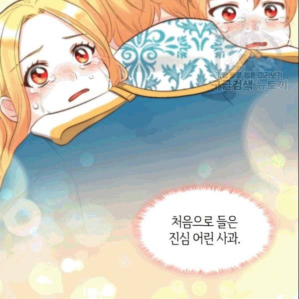 쌍둥이 남매의 뉴라이프 54화 42