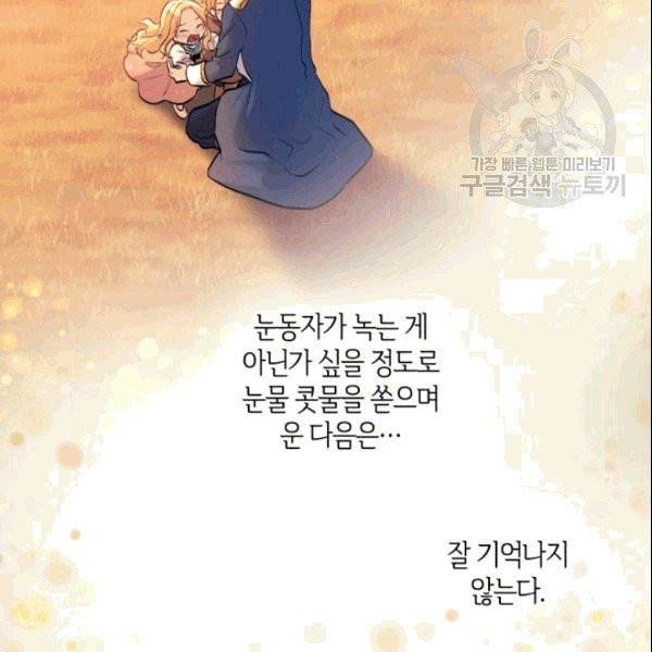 쌍둥이 남매의 뉴라이프 54화 49