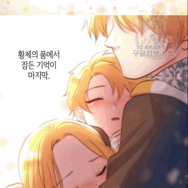 쌍둥이 남매의 뉴라이프 54화 50