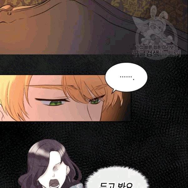 쌍둥이 남매의 뉴라이프 54화 54