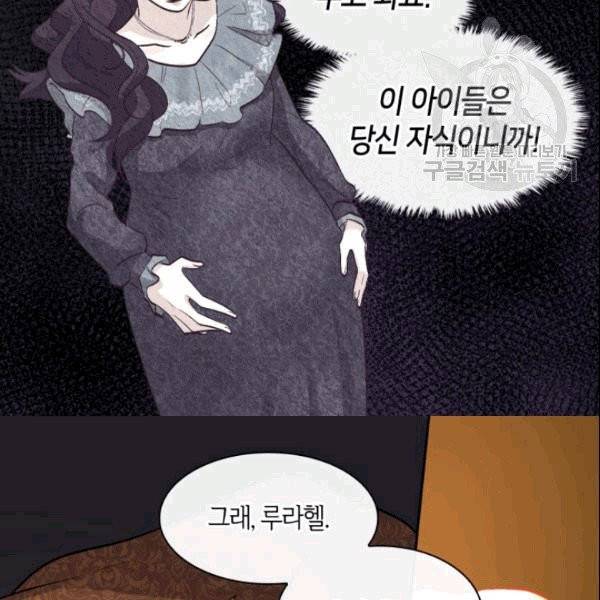 쌍둥이 남매의 뉴라이프 54화 55