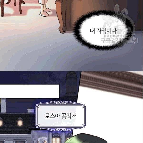 쌍둥이 남매의 뉴라이프 54화 58